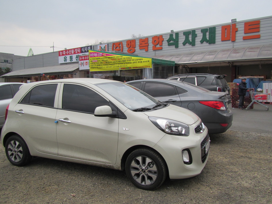 행복식자재마트 이미지