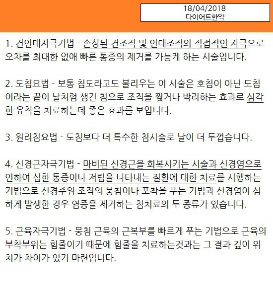 성동구다이어트한약 성동구비만클리닉 살을 자신있게