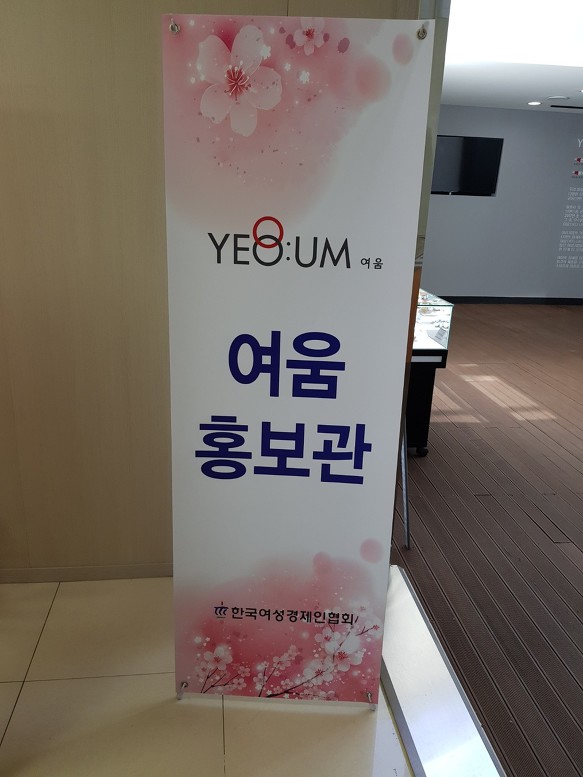 한국여성경제인협회 기자실 입니다. 아직도 리모델링중이라 전선줄이 보입니다.