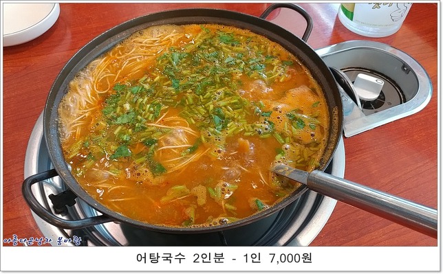 민물매운탕 이미지