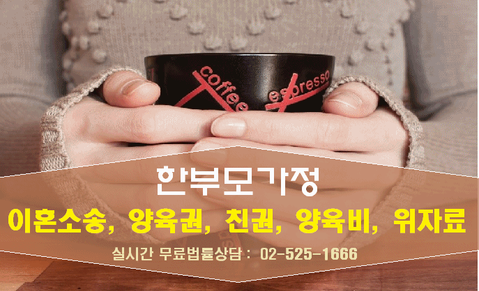 한부모가정의 기초생활수급자 자격 요건 알아보자