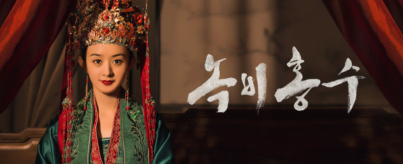 중화TV "녹비홍수" 4월 16일(화) 첫방송