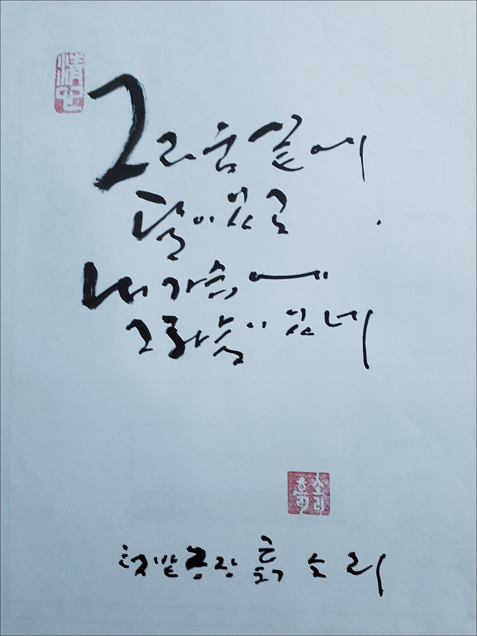 캘리그라피 33