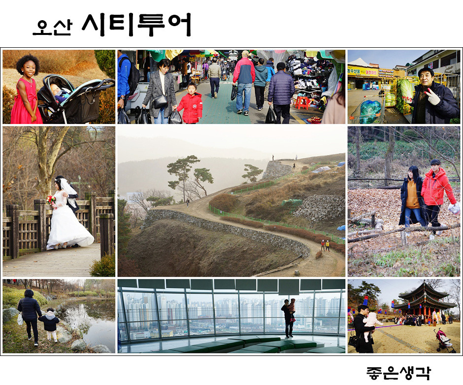 제1회 오산시 블로그콘텐츠 공모전 ㅡ 우수상