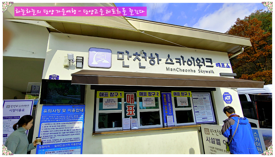 단양레포츠 이미지