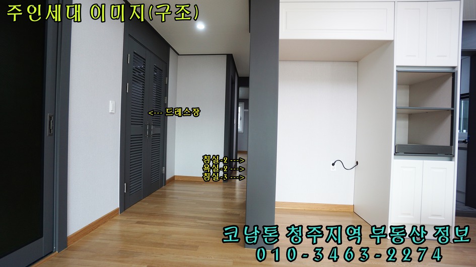 (1798) 청주주인세대임대-사창동/신축/첫입주/엘리베이터설치/남향주택시공/시스템에어컨1대/사창사거리인접(도보로5분)