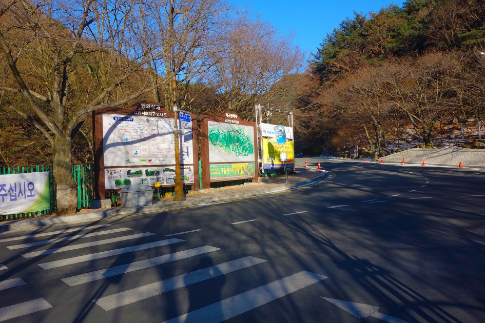 팔공산 겨울조망 산행