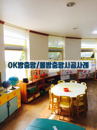 경기도 용인시 처인구 삼가동 삼가 초등학교 병설유치원 창문방충망 롤방충망 설치