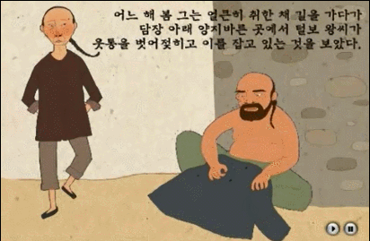 루쉰 「아Q정전」