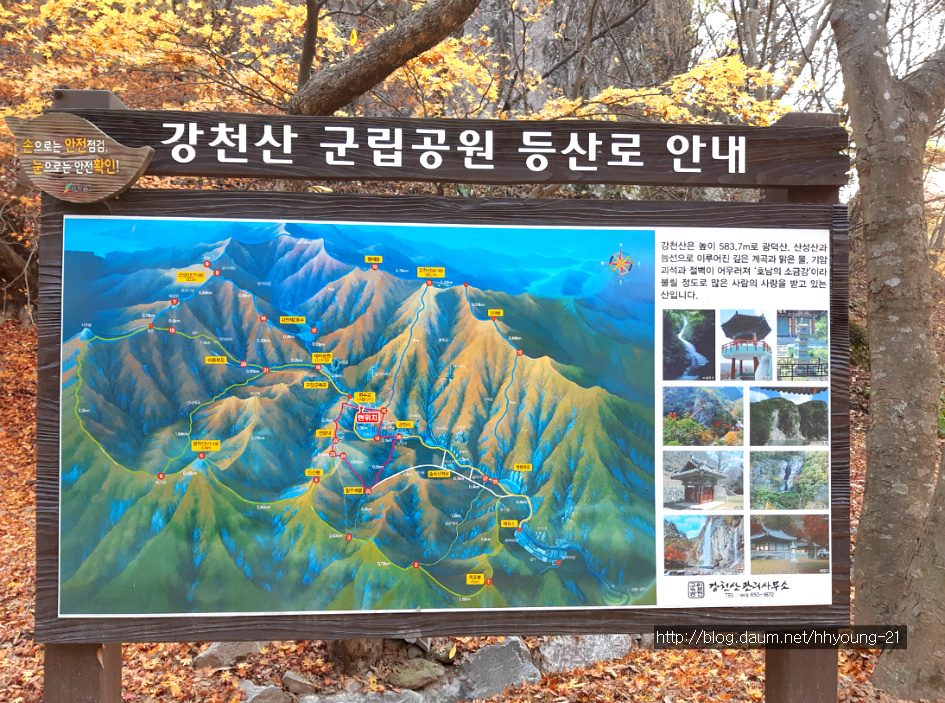 전북 순창에 있는 "호남의 소금강"이라는 강천산(剛泉山)에서...