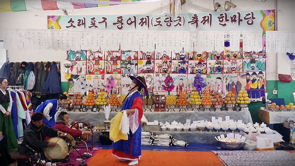 인천 소래포구 정월 대보름 맞이 풍어제 사진 모음 