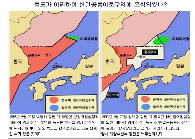 일본의 독도야욕에 대한 정부의자세