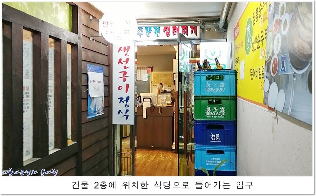 불로생선구이 이미지