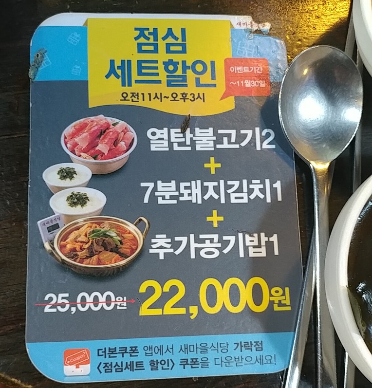 가락식당 이미지