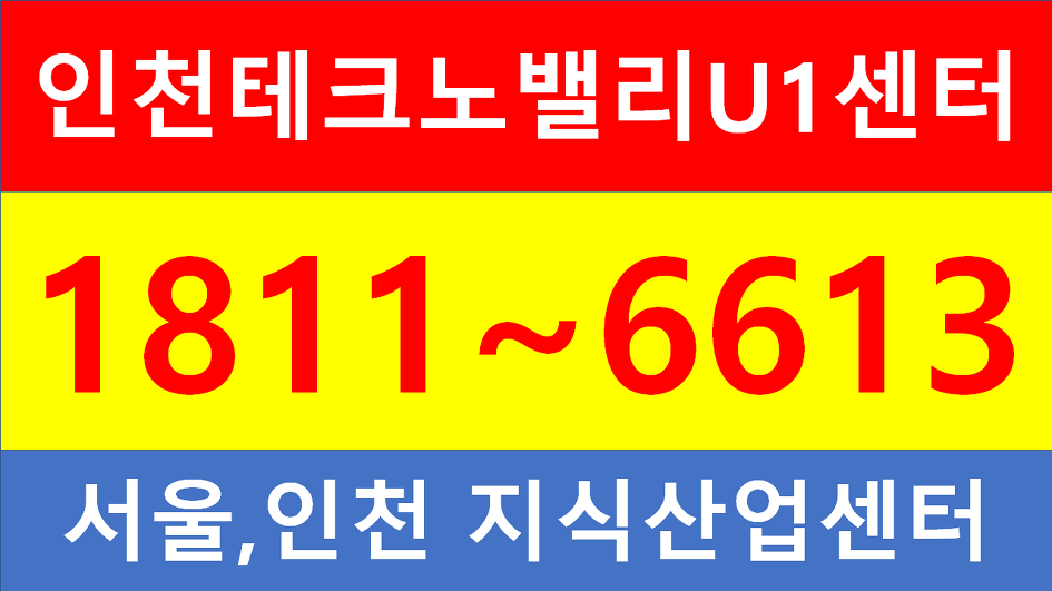 부평갈산역 초역세권에 연면적85,000규모의메머드급지식산업센터가 들어온다!