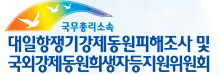 76년 경제기획원 백서에 기록된 청구권 자금 사용처 정부가 받은 돈 절반 넘게 포철 투입