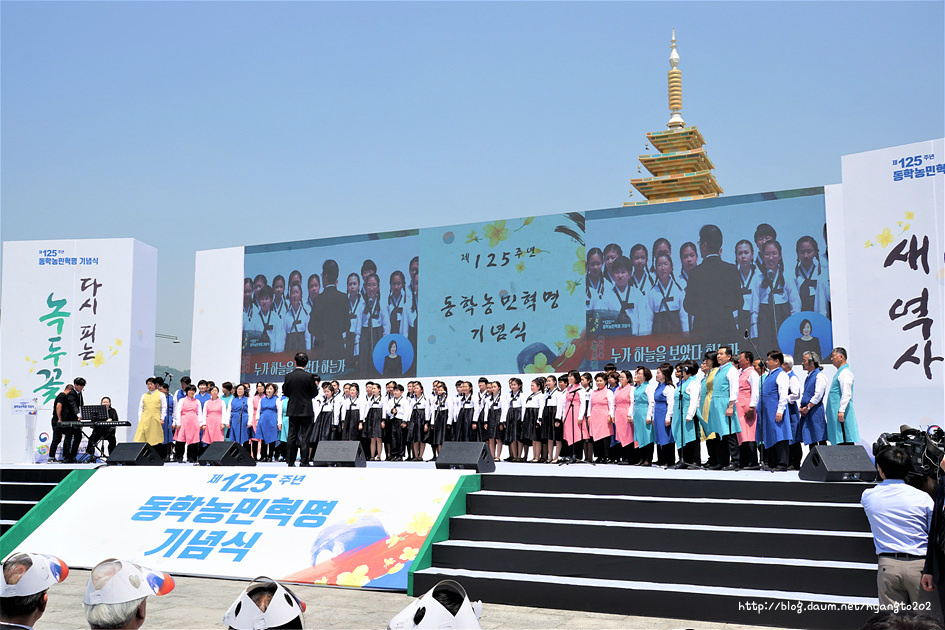 제125주년 동학농민혁명 기념식 이미지