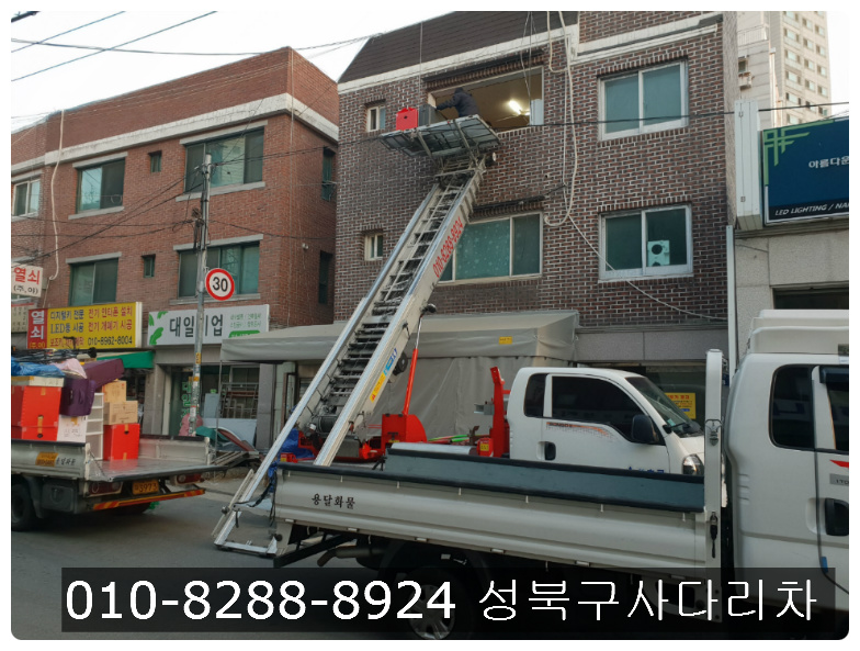 성북구> 장위동 길음동 사다리차 월곡동 하월곡동 