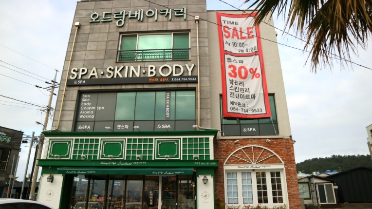 함덕에서 ~