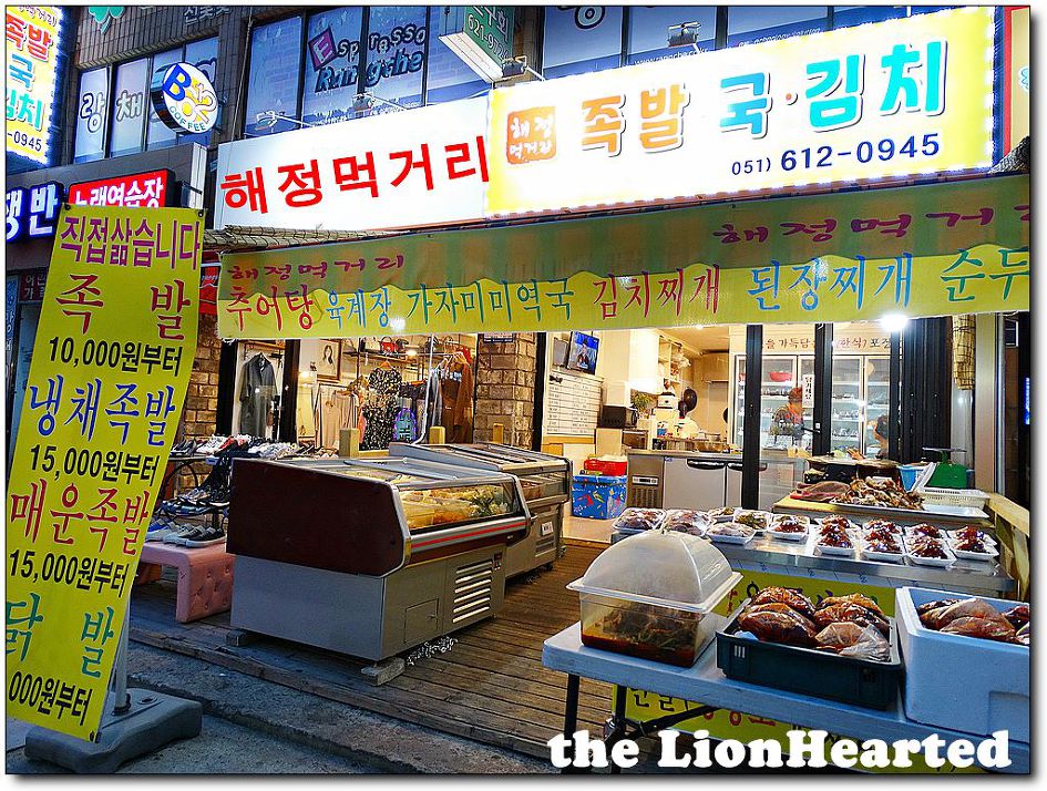 해정식당 이미지