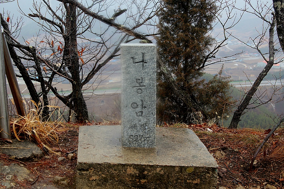 馬耳山 始山祭 山行