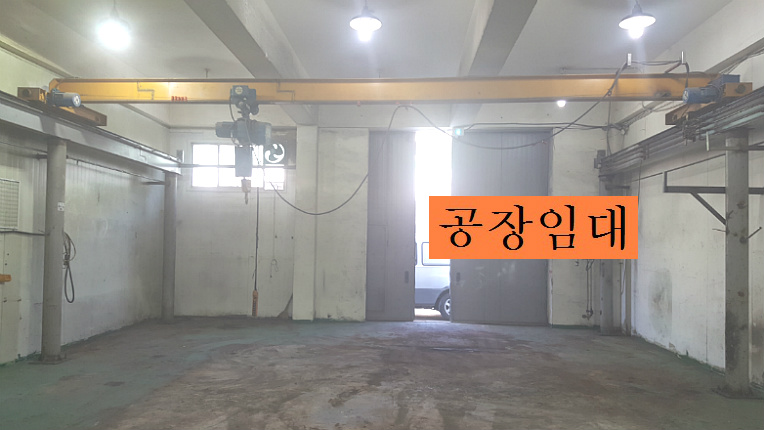 부천공장임대 소형공장임대 금형공장임대 가공공장임대 소개합니다