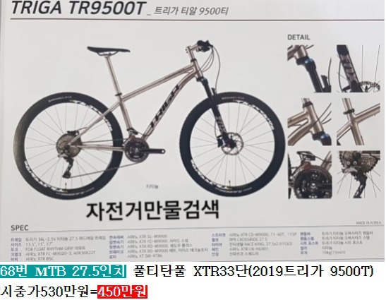 #중고자전거 싸게파는곳.MTB.로드 싸이클.이월상품 중고처리합니다