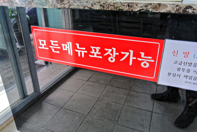 일요맛집투어 : 이천 맛집 - 장지리 가마솥 해장국