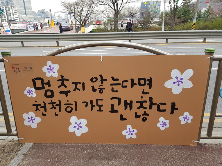 4월 첫 주말에 다녀왔던 부천 원미산 진달래축제 풍경 사진들