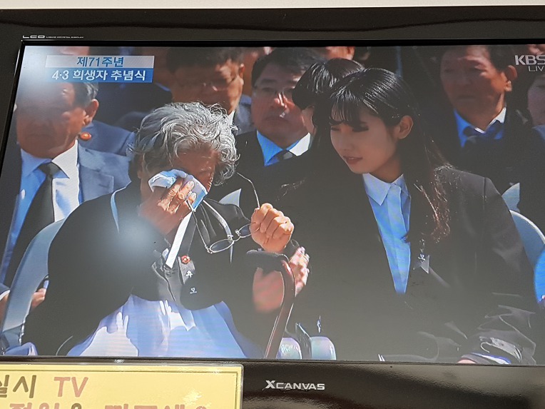 제주 4.3 제주대학 정향신 학생 추념사