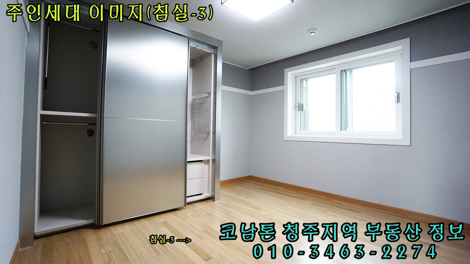 (1798) 청주주인세대임대-사창동/신축/첫입주/엘리베이터설치/남향주택시공/시스템에어컨1대/사창사거리인접(도보로5분)