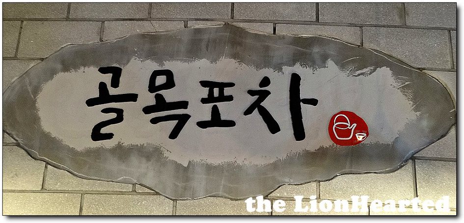 대형포차 이미지