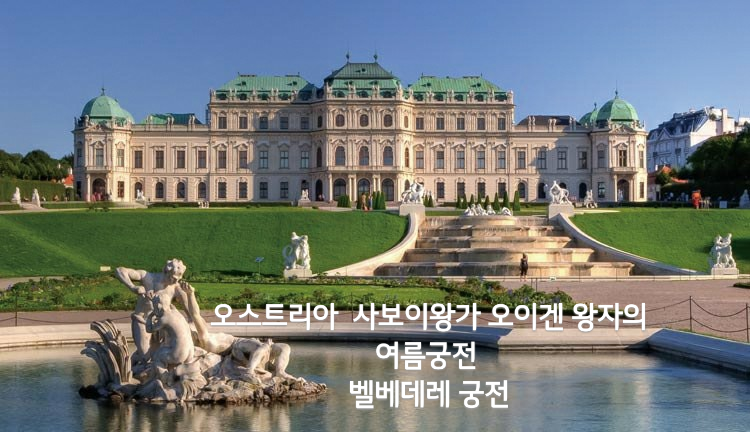 이청리 서양화가 오스트리아  여행